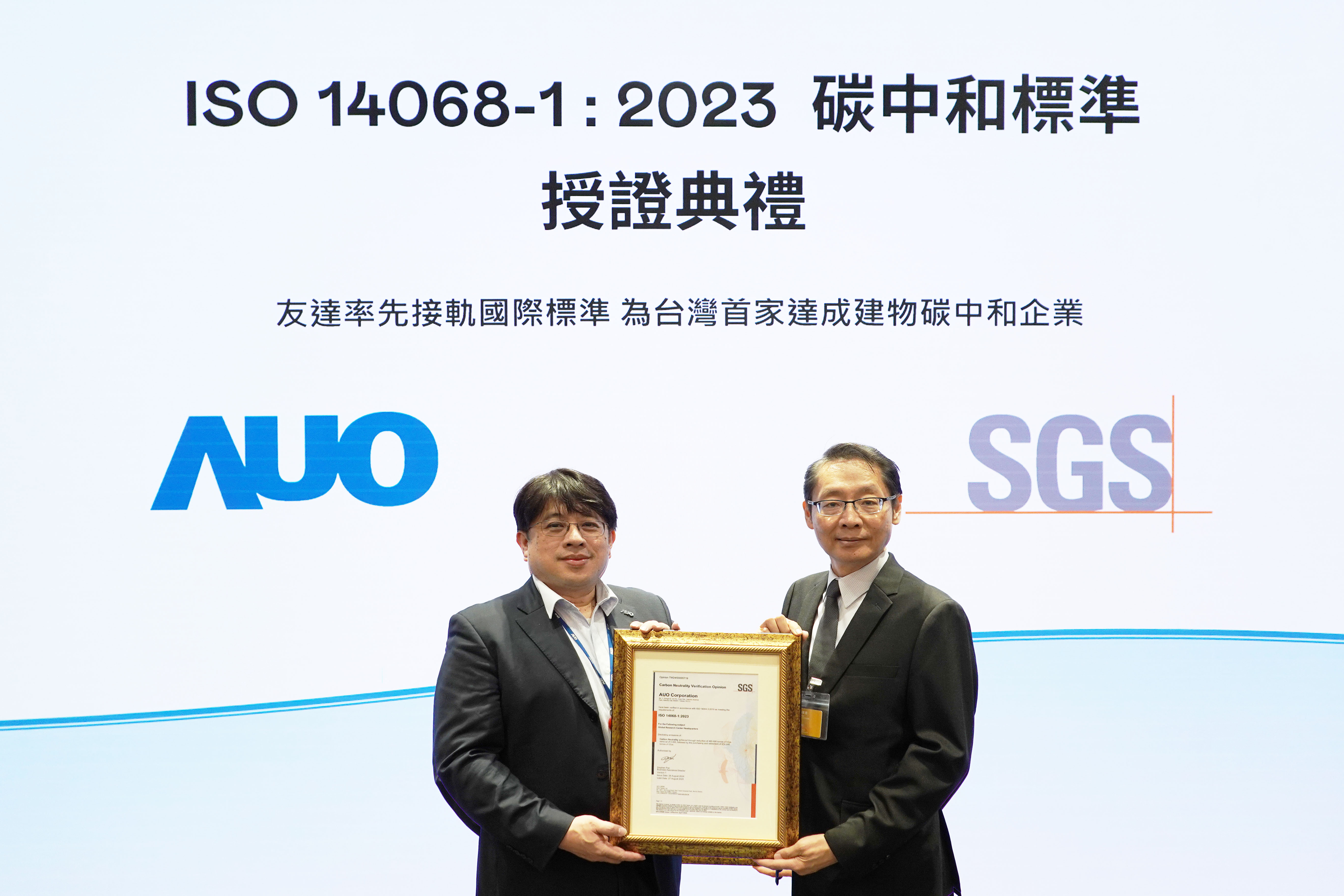 &ldquo;DUOBAO�����پW(w��ng)ȫ���аl(f��)���ģ�Global Research Center��GRC��&rdquo;������ǣ�ͨ�^(gu��)ISO 14068-1:2023̼�к͹����(bi��o)��(zh��n)�J(r��n)�C�����Ƚ�܉��(gu��)�H��(bi��o)��(zh��n)�����_(t��i)���׼��_(d��)�ɽ���̼�к�֮��I(y��)