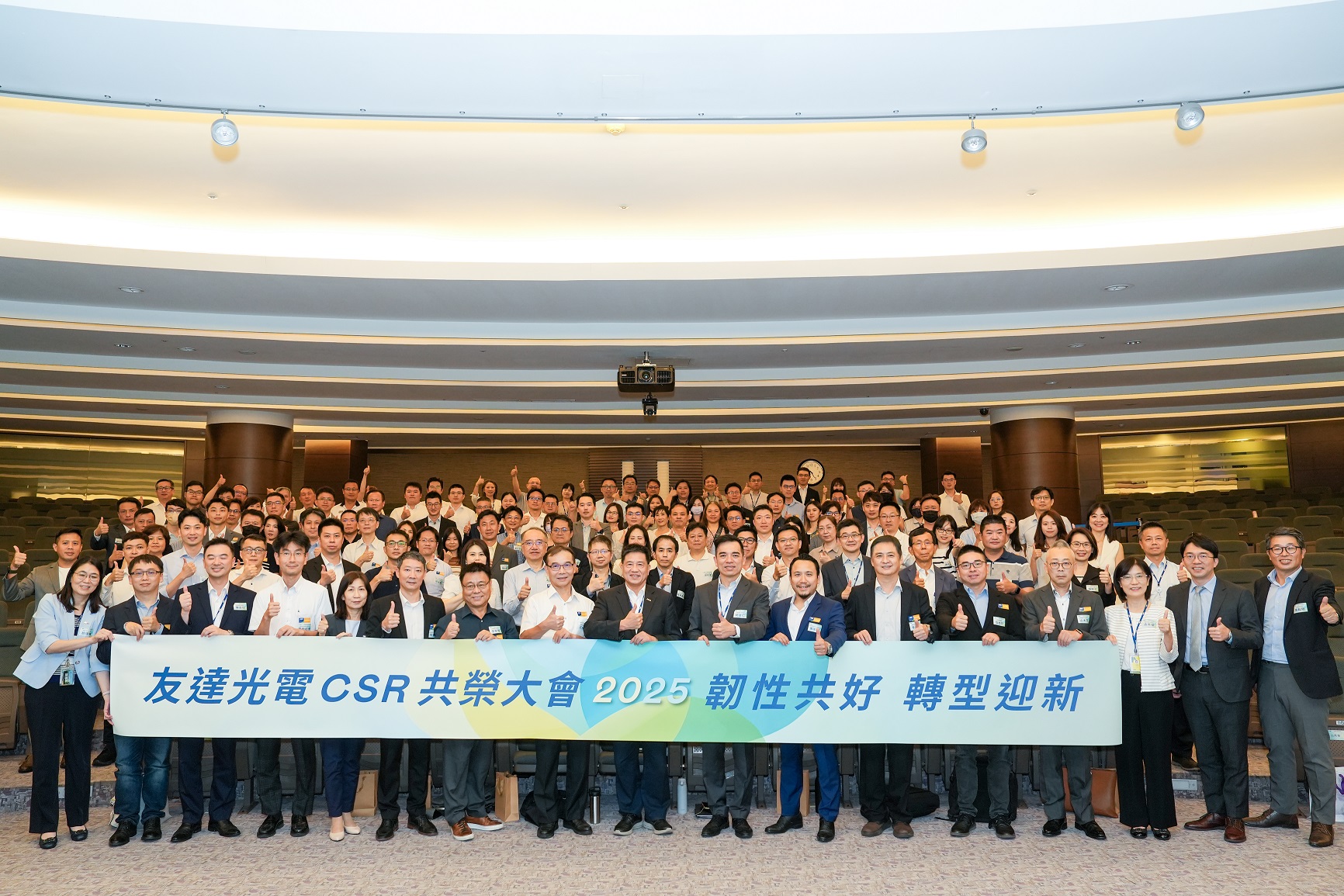 ���_(d��)����e�k�����á�2025 CSR���s�����������70�������^150λ����(y��ng)��ⷰ鹲��ʢ�e���۽��ESG��(sh��)�`���K�������e�O�Ĺ���(y��ng)�̜p̼Ŀ��(bi��o)��չ�F(xi��n)�����~��Q(j��ng)��ěQ��