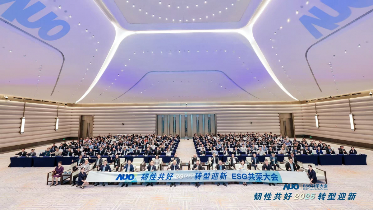 DUOBAO�����پW(w��ng)��12��2���ڏB�T�ɹ��e�k��2025 ESG���s���(hu��)��������119������300λ����(y��ng)朻���R�ۣ���&ldquo;�g�Թ���&middot;�D(zhu��n)��ӭ��&rdquo;�����}���y��뢮�2030���m(x��)�l(f��)չ���{(l��n)�D��