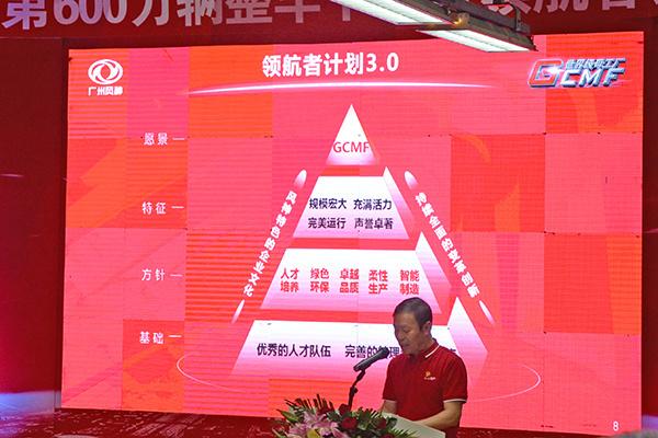 東風(fēng)日產(chǎn)花都工廠第六百萬輛汽車下線，網(wǎng)絡(luò)信息技術(shù)開發(fā)助力數(shù)字化轉(zhuǎn)型